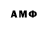 АМФЕТАМИН Розовый andreyTT