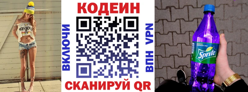 Codein напиток Lean (лин)  kraken вход  Михайлов  маркетплейс какой сайт  даркнет сайт 