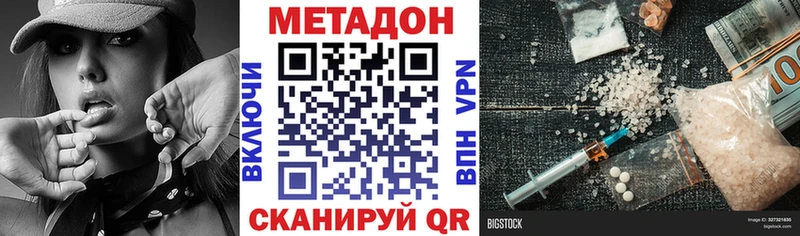 Метадон кристалл  цена наркотик  Михайлов 